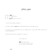 송부 (견적서) 송부 (견적서)